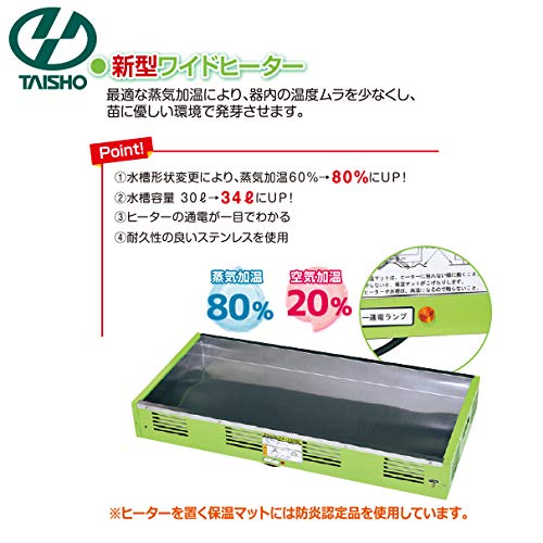 Amazon | タイショー (オプション部品) スチーム発芽器 ワイドヒーター